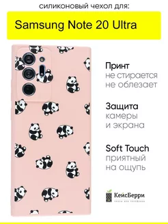 Чехол для Samsung Galaxy Note 20 Ultra, серия Soft