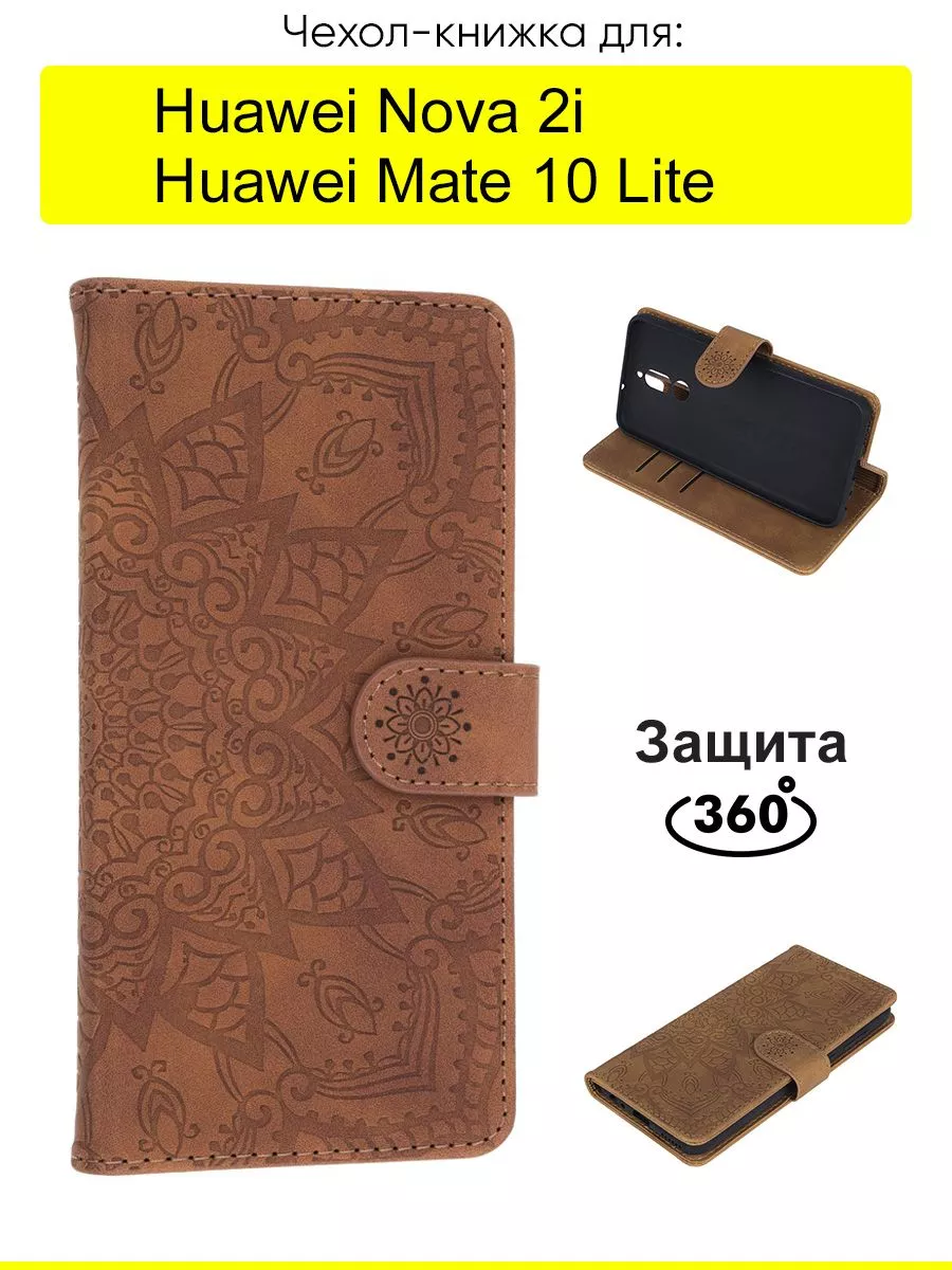 Чехол для Huawei Nova 2i Mate 10 Lite, серия Weave Case