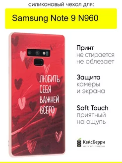 Чехол для Samsung Galaxy Note 9 N960, серия Soft