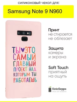 Чехол для Samsung Galaxy Note 9 N960, серия Soft