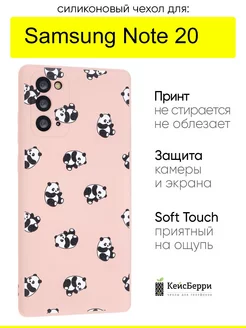 Чехол для Samsung Galaxy Note 20, серия Soft