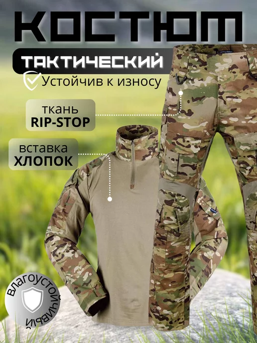 VANJ Боевой тактический костюм с защитой локтей и колен