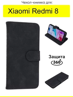 Чехол для Xiaomi Redmi 8, серия Weave Case