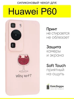 Чехол для Huawei P60, серия Soft