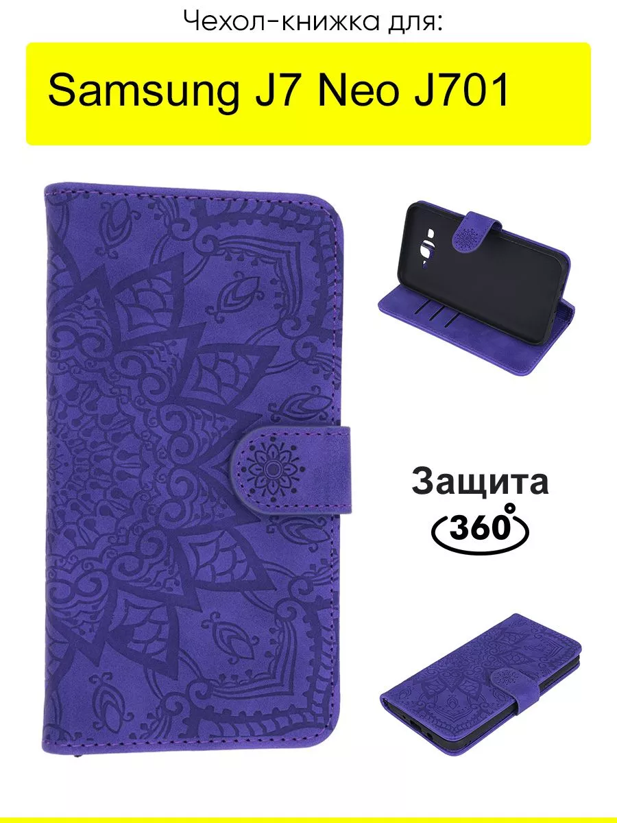 Чехол для Samsung Galaxy J7 Neo J701, серия Weave Case
