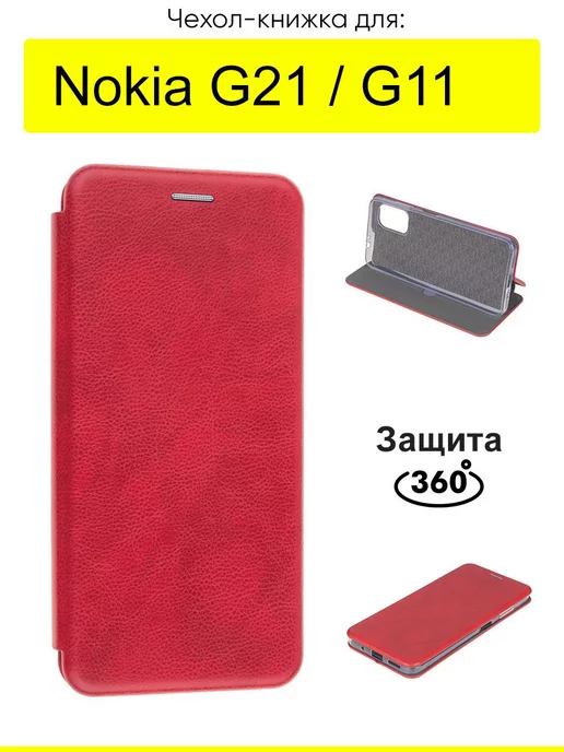 Nokia Чехол для G21 G11, серия Miria