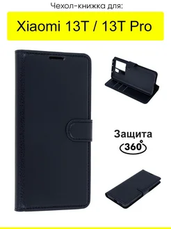 Чехол для Xiaomi 13T (Pro), серия PU КейсБерри 219572556 купить за 539 ₽ в интернет-магазине Wildberries