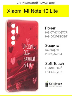 Чехол для Xiaomi Mi Note 10 Lite, серия Soft