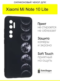 Чехол для Xiaomi Mi Note 10 Lite, серия Soft