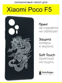 Чехол для Xiaomi Poco F5, серия Soft