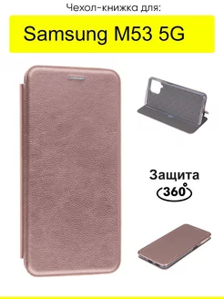 Чехол для Samsung Galaxy M53 5G, серия Miria