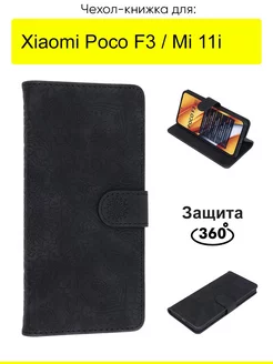 Чехол для Xiaomi Poco F3 Mi 11i, серия Weave Case