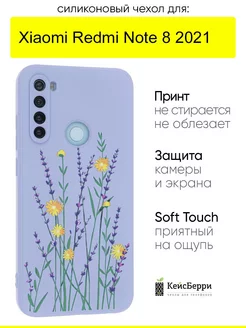 Чехол для Xiaomi Redmi Note 8 (2021), серия Soft