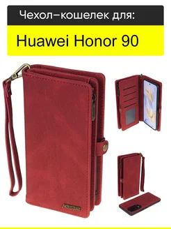 Чехол для Huawei 90, серия Bag book Honor 219572779 купить за 1 086 ₽ в интернет-магазине Wildberries