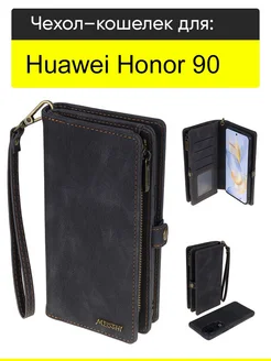 Чехол для Huawei 90, серия Bag book Honor 219572780 купить за 1 085 ₽ в интернет-магазине Wildberries