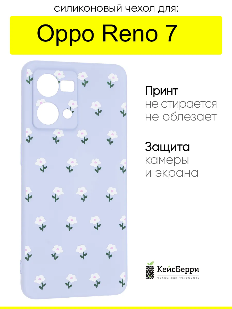 Чехол для Reno 7, серия Soft