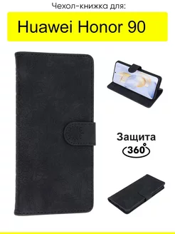 Чехол для Huawei 90, серия Weave Case Honor 219572795 купить за 487 ₽ в интернет-магазине Wildberries