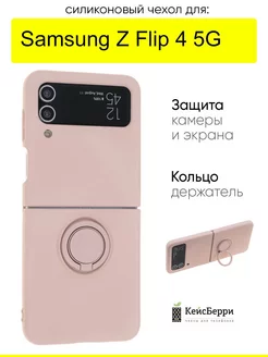 Чехол для Samsung Galaxy Z Flip 4 5G, серия Stocker