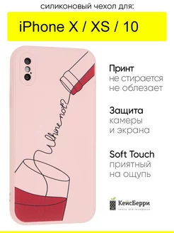 Чехол для iPhone X, XS, 10, серия Soft