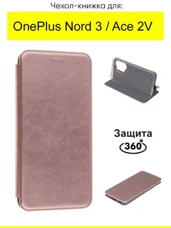 Чехол для Nord 3 Ace 2V, серия Miria OnePlus 219572844 купить за 545 ₽ в интернет-магазине Wildberries