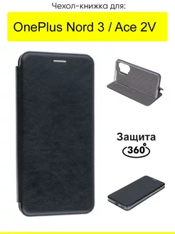 Чехол для Nord 3 Ace 2V, серия Miria OnePlus 219572845 купить за 545 ₽ в интернет-магазине Wildberries