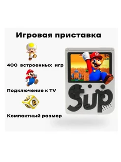 Игровая приставка портативная 400 игр 8 бит для детей