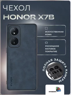 Чехол для Honor x7b Ripeberry 219573337 купить за 336 ₽ в интернет-магазине Wildberries