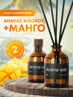 Диффузор для дома с палочками 2 шт Aroma wall 219574048 купить за 273 ₽ в интернет-магазине Wildberries