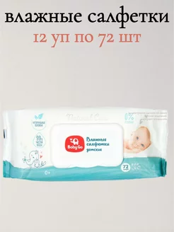 Салфетки влажные BabyGo Natural Care 12уп по 72 шт