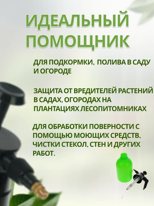 Лазурит Опрыскиватель садовый 1л пульверизатор помповый, 1 л, фото 2