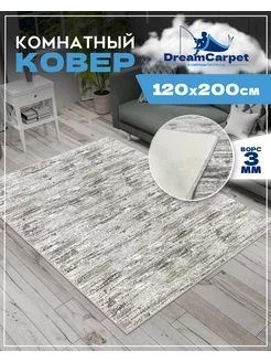 Ковер комнатный с ворсом 120х200 в гостиную DreamCarpet 219575136 купить за 1 298 ₽ в интернет-магазине Wildberries