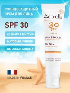 Солнцезащитный крем для лица SPF 30