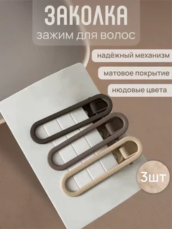 Заколки зажимы для волос We Toys 219576238 купить за 243 ₽ в интернет-магазине Wildberries