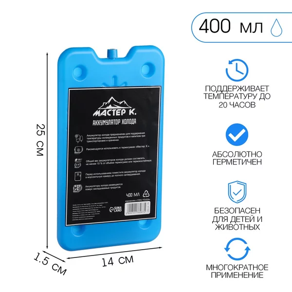 Аккумулятор холода 400 мл