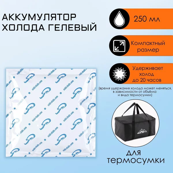 Аккумулятор холода