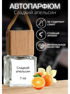 Премиум ароматизатор в машину подвесной автопарфюм Eva aroma home 219578386 купить за 400 ₽ в интернет-магазине Wildberries