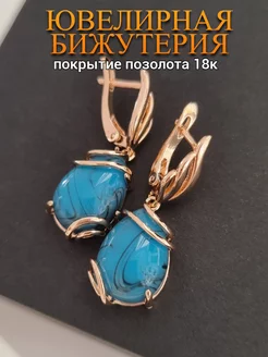 Серьги длинные с бирюзой ювелирная бижутерия ZLATTO 219579230 купить за 482 ₽ в интернет-магазине Wildberries