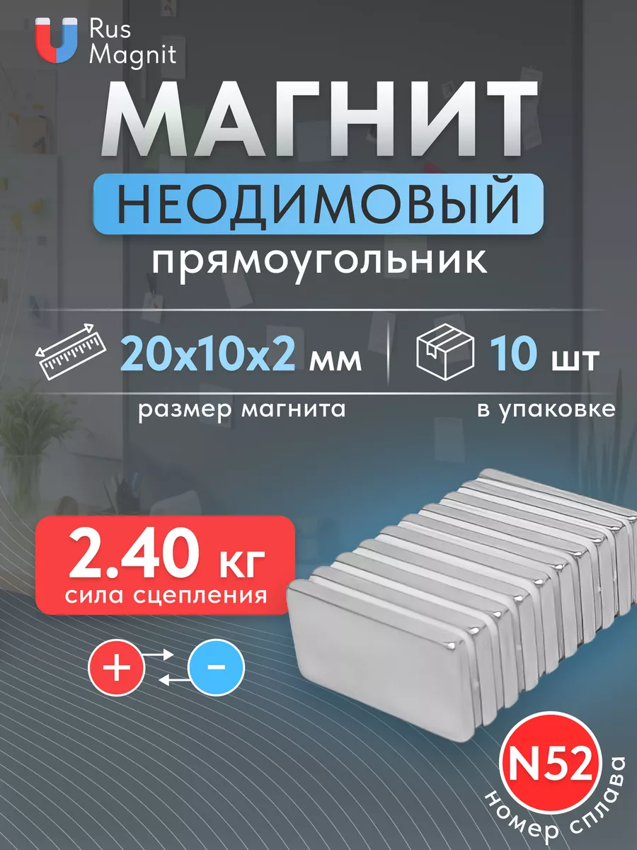Неодимовый...