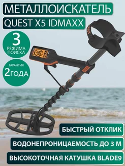 Металлоискатель X5 IDmaxX