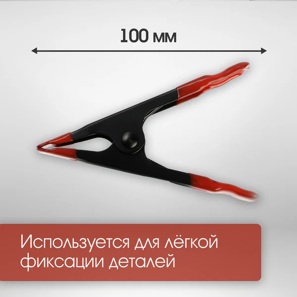 Струбцина клещеобразная