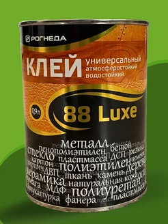 Клей 88