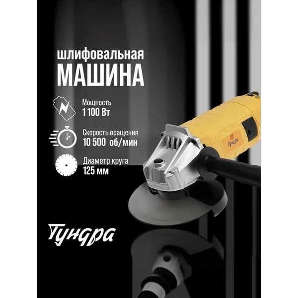 Шлифовальная машинка