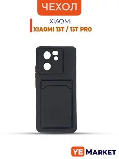 Чехол на Xiaomi 13T 13T pro с карманом YE Market 219585070 купить за 161 ₽ в интернет-магазине Wildberries