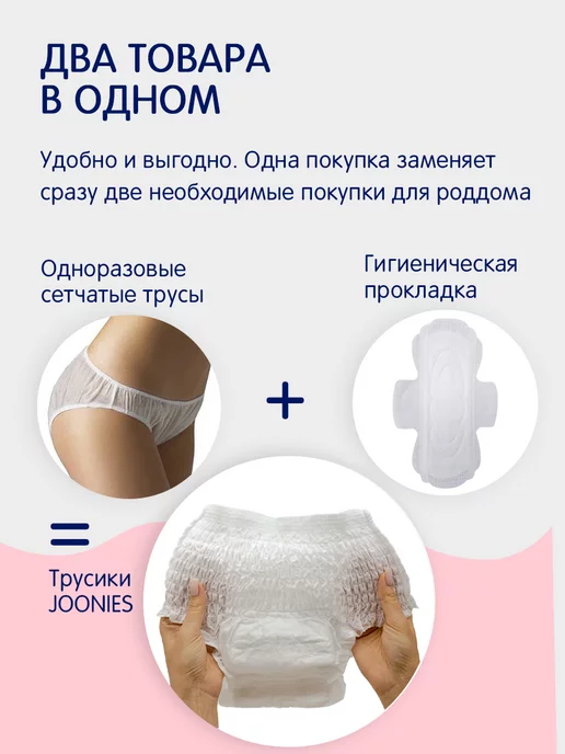 joonies Трусики послеродовые, размер XL (90-110см), 7 шт, 7 шт, фото 4
