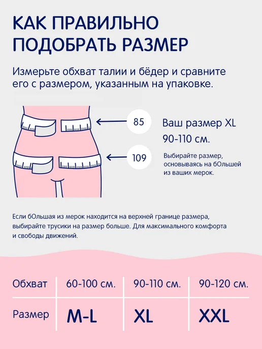 joonies Трусики послеродовые, размер XL (90-110см), 7 шт, 7 шт, фото 5