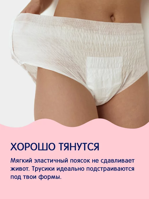 joonies Трусики послеродовые, размер XL (90-110см), 7 шт, 7 шт, фото 6