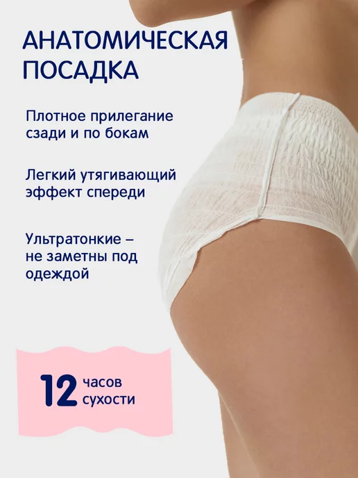 joonies Трусики послеродовые, размер XXL (90-120см), 7 шт, 7 шт, фото 2