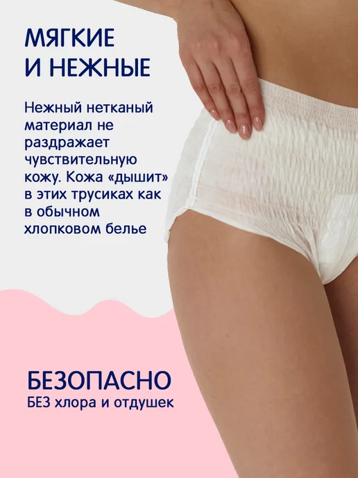 joonies Трусики послеродовые, размер XXL (90-120см), 7 шт, 7 шт, фото 3