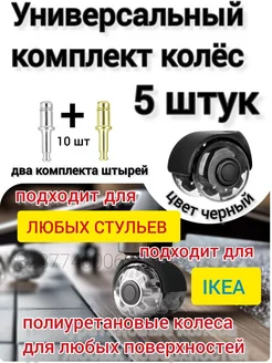 Колеса двойные для кресла с двумя штырями LPHY 219589250 купить за 1 586 ₽ в интернет-магазине Wildberries