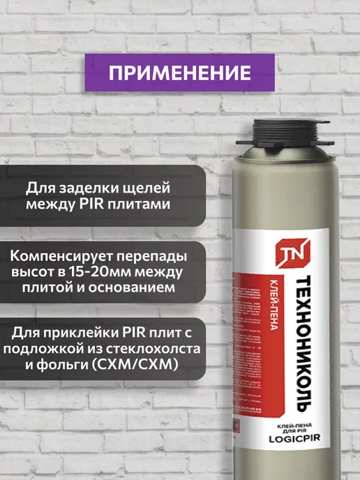 ТехноНИКОЛЬ Клей пена монтажная Logicpir для плит PIR 3 штуки, вариант, фото 2